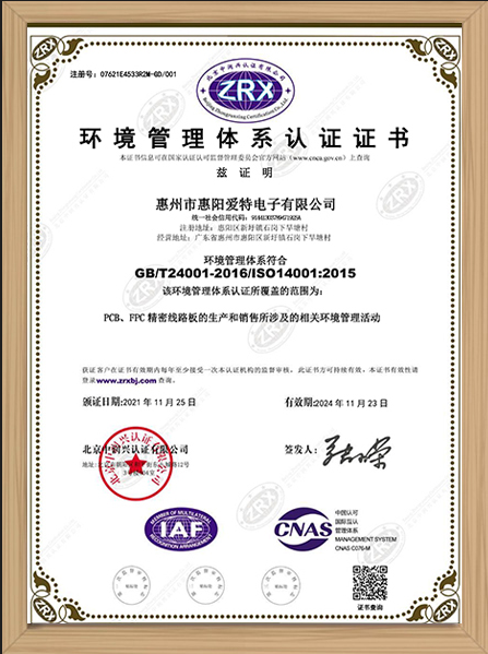 ISO14001